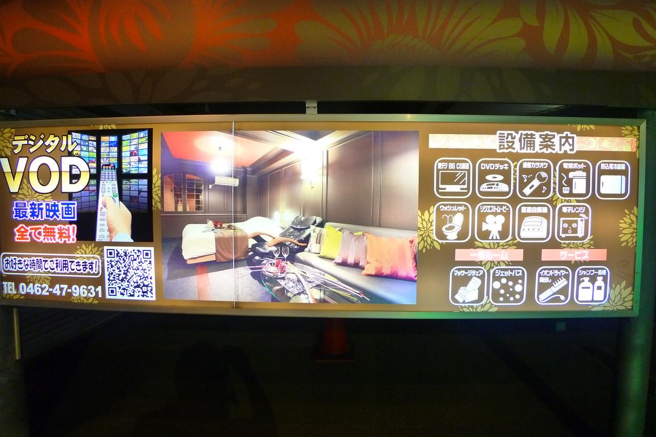 Hotel Golf III Atsugi (Adults Only) 외부 사진